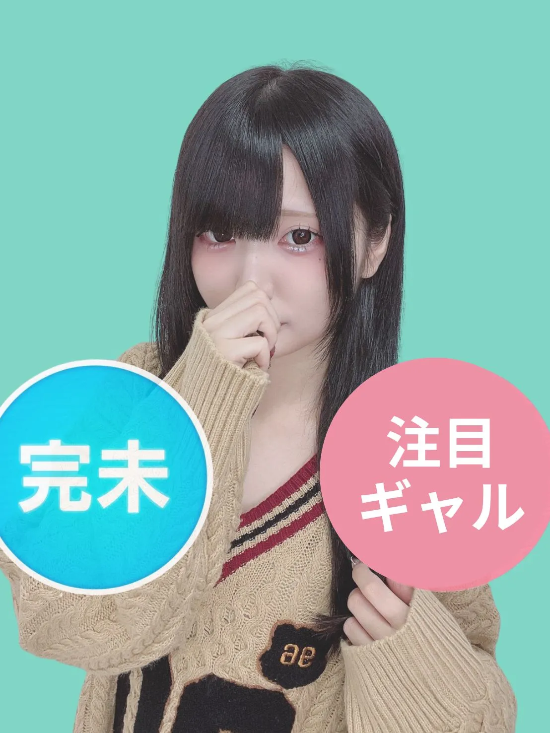 デリス横浜　千尋みや