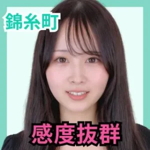 デリス錦糸町　愛