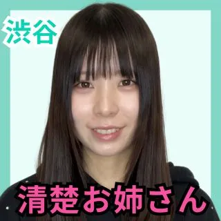 デリス渋谷　青山すずね