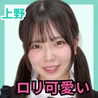 デリス上野　羽宮えま