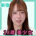 デリス新宿　神谷せな