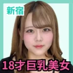 デリス新宿　胡桃沢らん