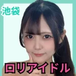 デリス池袋　りぷ