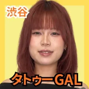 エコノミーデリス渋谷　愛田うる