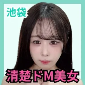 デリス池袋　藤ヶ谷ゆい