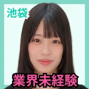 デリス池袋　天内ゆな