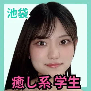 デリス池袋　安楽なお