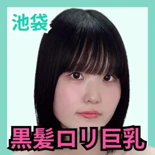 デリス池袋　ちかな