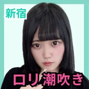 デリス新宿　姫乃のどか