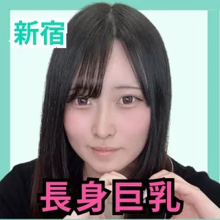 デリス新宿　黒華みあ