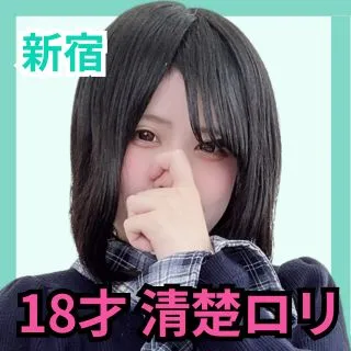 デリス新宿　逃水ひなみ