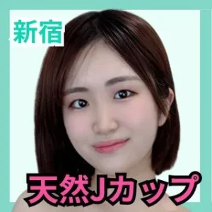 デリス新宿　白川しず